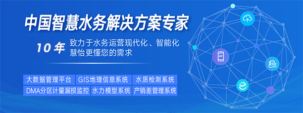 5G新基建，助力智慧水务数字化转型(图2)